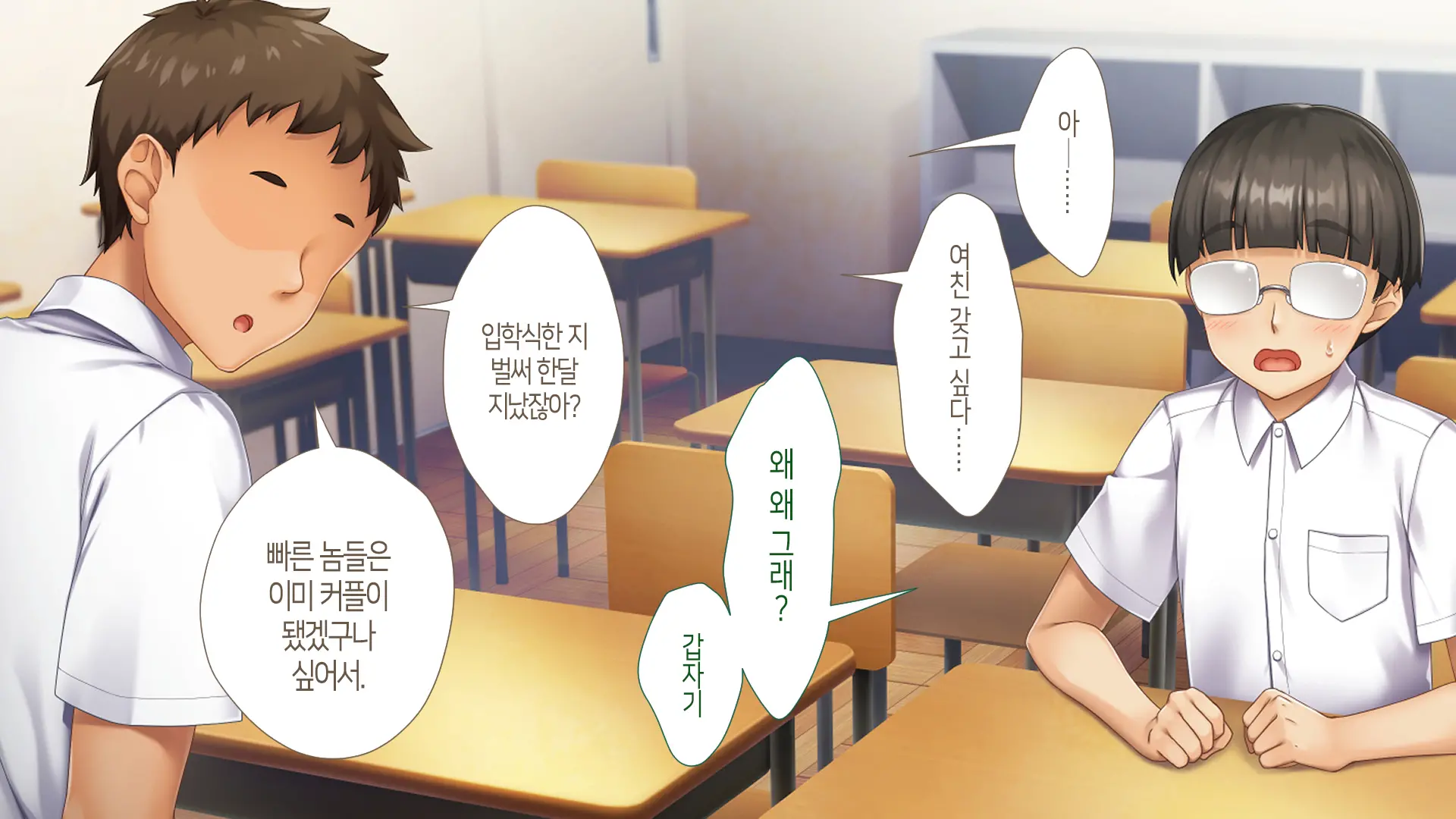 Nukegake Wa Shinai To Yakusoku Shita Kedo, Boku Wa Anoko Ni Te O Dashita.│새치기는 안 하겠다고 약속했지만, 나는 그 아이에게 손을 댔다.